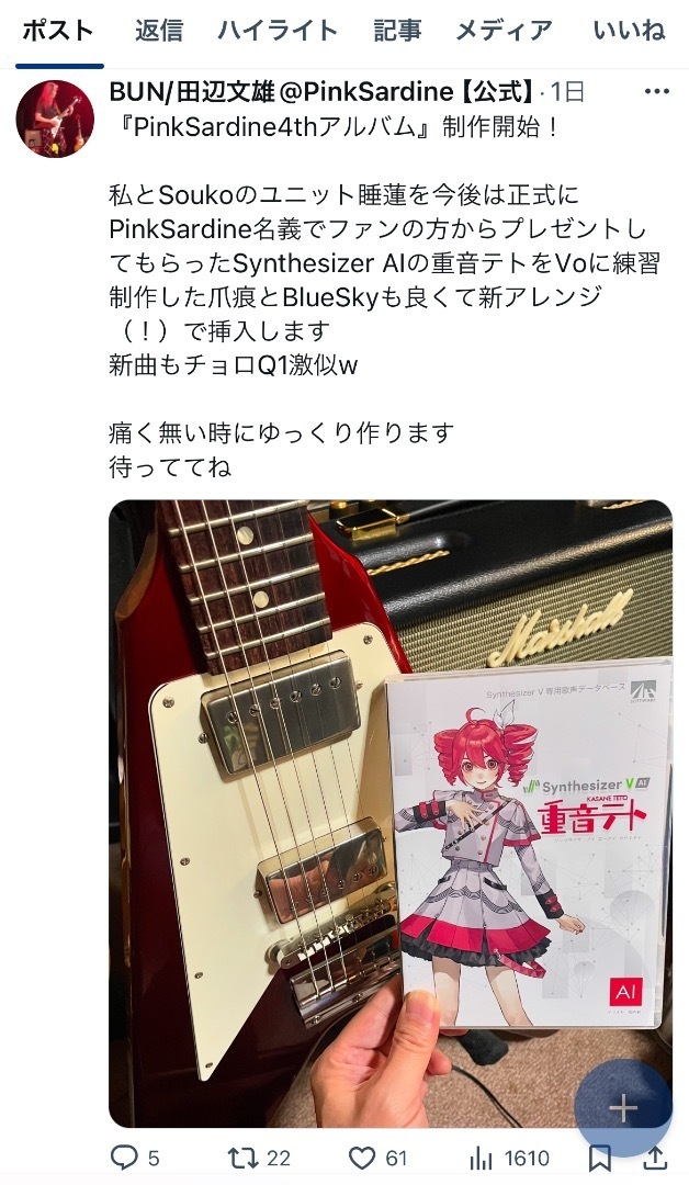 PinkSardineとして活動します: 得之弦外